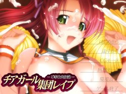 [Underlip] Cheergirl Shuudan Rape ～Gohoushi Nikudorei ～