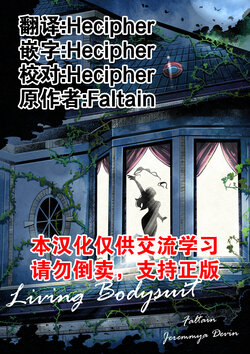 [Faltain]Beautiful Woman Chapter 2【Hecipher个人汉化】