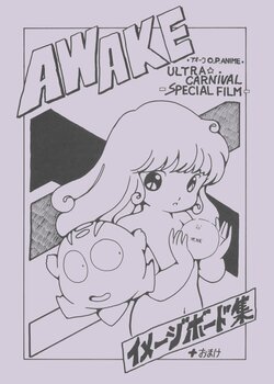 [Studio AWAKE (Various)] AWAKE ULTRA CARNIVAL SPECIAL FILM Image Board Shuu + Omake