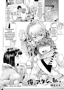 [TSF no F (Kamiya Zuzu)] Ore, Atashi, Watashi | I, My, Me (TSF no F no Hon Sono 2) [Spanish] [Digital]